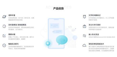 突破語(yǔ)言壁壘 有道智云實(shí)時(shí)語(yǔ)音翻譯服務(wù)，86+語(yǔ)言輕松互聯(lián)世界